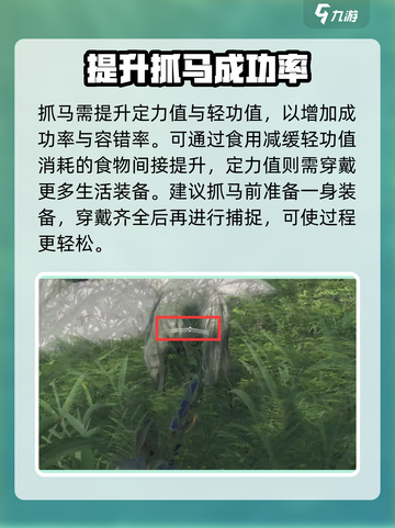 燕云十六声🔥秦马捕捉超全攻略🎉截图3