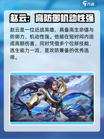 曙光英雄十大最强英雄排行介绍截图3