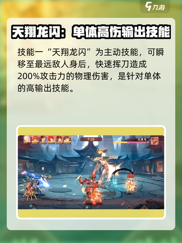 花语卷青龙强度解析｜游戏名⚡超值培养不后悔！截图2
