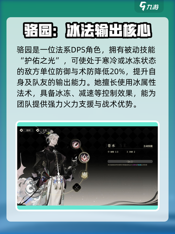 🔥野火流明骆园强度爆表？💥截图3