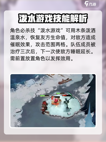 剑与远征启程格尔达介绍介绍截图3