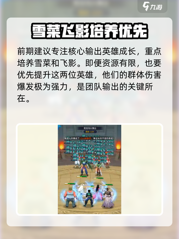 幽游白书宿命觉醒🔥新手必看技巧大公开！截图4