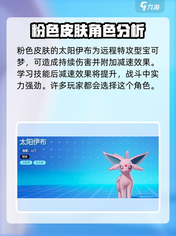 宝可梦大集结🔥伊布技能全面解析！✨截图2