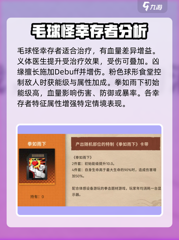 新月同行🔥卡带搭配全攻略｜图鉴分享🎮截图5