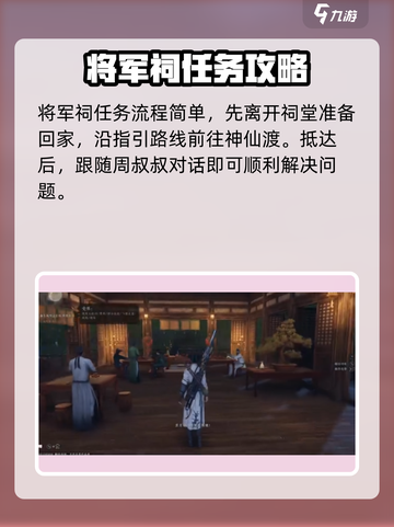 燕云十六声🔥：匹马映林嘶完成攻略📌截图3