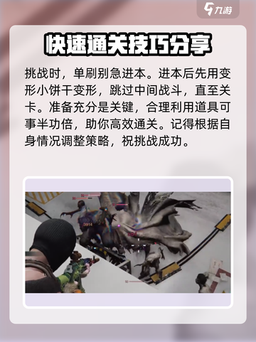 七日世界暗狱收容井怎么打介绍截图3