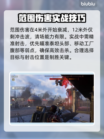 绝地潜兵2最后通牒🔥地狱潜兵2使用技巧指南💥截图4