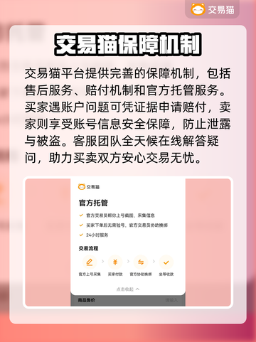 游戏账号交易平台推荐，这些平台让你交易无忧🔥🎮截图4