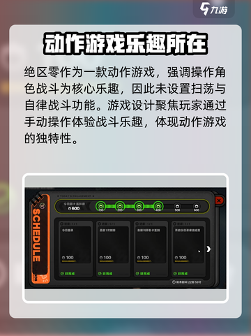 绝区零🔥一键扫荡功能大揭秘！效率党必看✨截图2