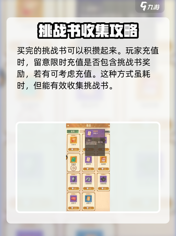 时光杂货店商战怎么玩介绍截图4
