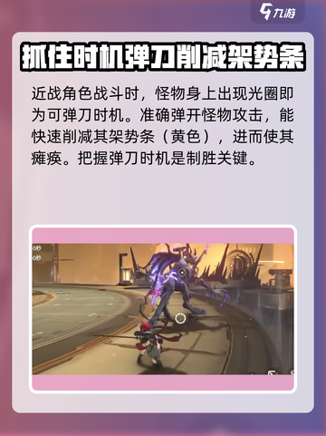鸣潮🔥角色养成与战斗系统全解析！玩家必看👇截图6