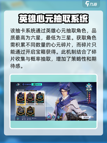 星之破晓宝箱抽取途径分享介绍截图2