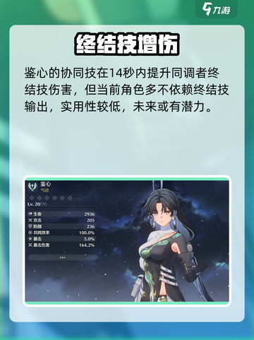 🔥鸣潮公测必看！刷初始血赚💥截图5