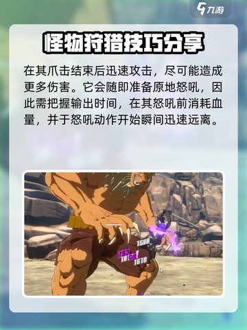 一拳超人世界兽王怎么打介绍截图3