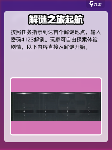 鸣潮🔥吟霖谜题答案全攻略！快人一步解锁🎉截图2