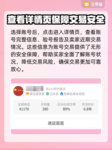 新破天一剑账号交易🔥官方平台分享🎮截图4