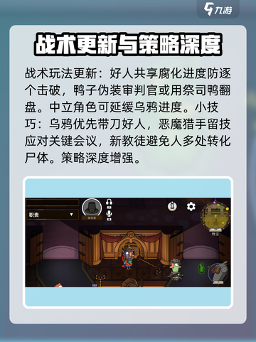 鹅鸭杀手游新模式攻略介绍截图4