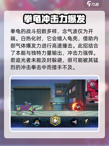 超时空跑跑拳龟介绍介绍截图3