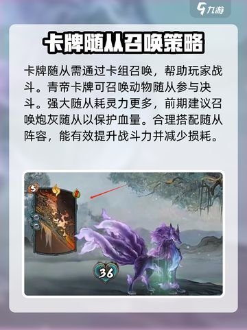 上古河图随从是什么介绍截图2