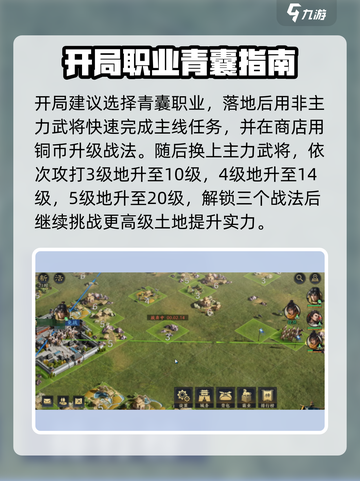三国谋定天下开荒攻略🔥平民逆袭必备！💥截图5