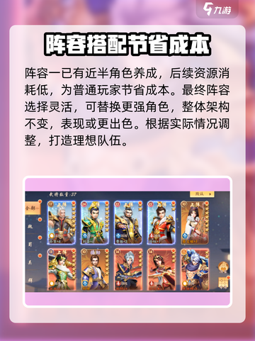 征程三国平民攻略分享介绍截图4