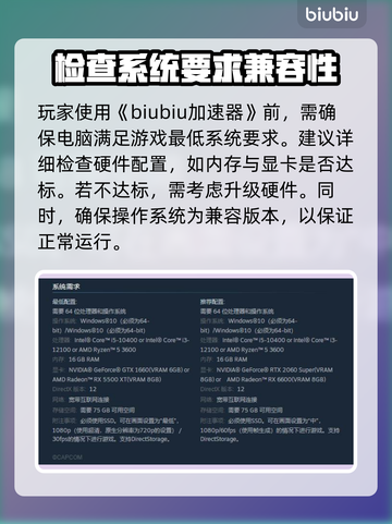 怪物猎人荒野登录失败？⚡解决方法在这里！截图2