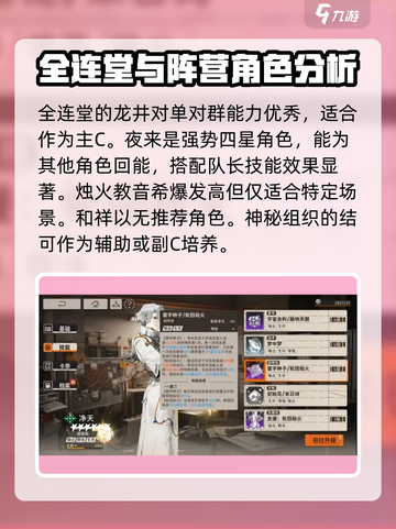 新月同行🔥阵营角色大揭秘！游戏党必看👇截图4