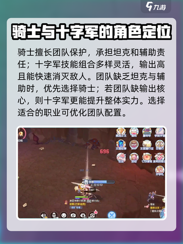 仙境传说RO新启航剑士二转选什么好介绍截图5
