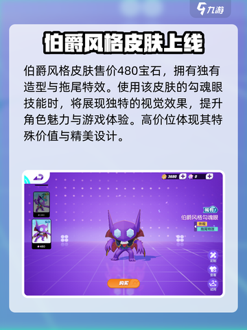宝可梦大集结勾魂眼怎么获得介绍截图4