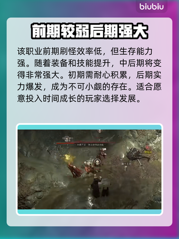 暗黑破坏神4🔥野蛮人职业超强解析来了！截图5