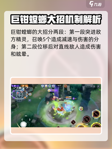 宝可梦大集结🔥巨钳螳螂技能全解析！💥截图5