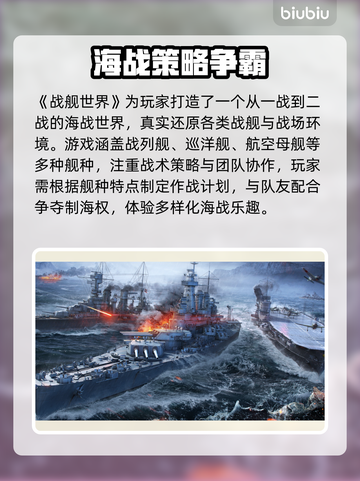 🔥战舰世界闪退？速试这加速器！🚀截图2