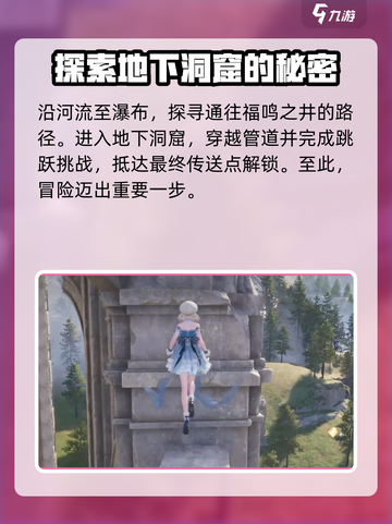 无限暖暖流转之柱在哪介绍截图9