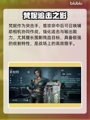 镭明闪击女角色T0排行💥截图6