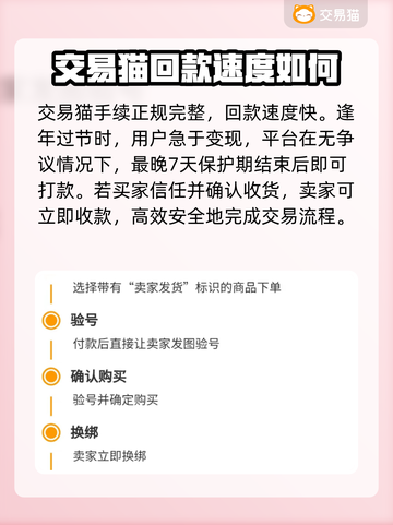 王者荣耀🔥账号售卖平台推荐，快速变现✨截图4