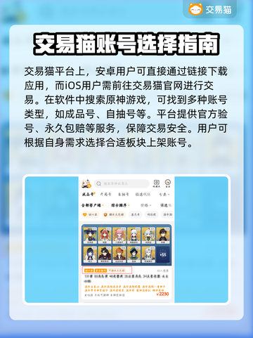 原神账号交易平台🔥安全靠谱的在这里！✨截图2