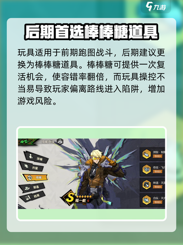超时空跑跑玩具玩法是什么介绍截图4