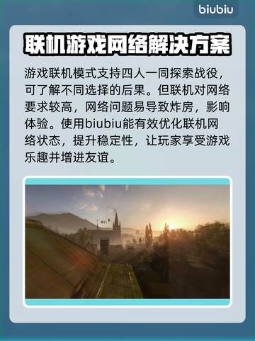 消逝的光芒2🔥加速器推荐下载链接⚡截图5