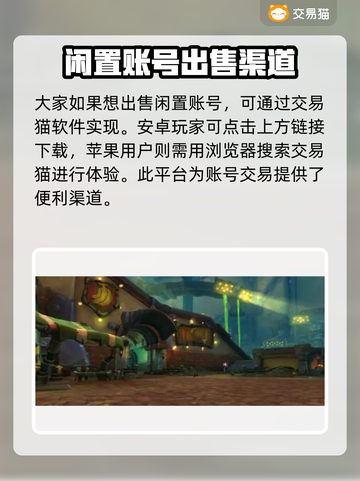 魔兽世界账号交易秘籍🔥安全靠谱平台大公开！截图2