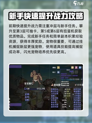 再刷一把2🔥金色传说玩法攻略分享🎮截图3