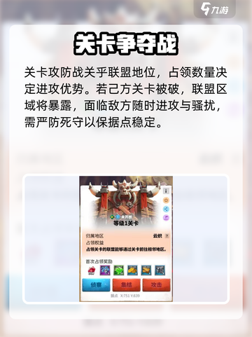 万龙觉醒关卡攻防战怎么打介绍截图4