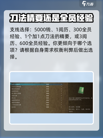 侠客风云传前传来历不明的秘籍有什么用介绍截图5