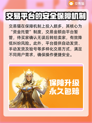 交易猫靠谱吗？游戏账号买卖必看🔥-cat截图3