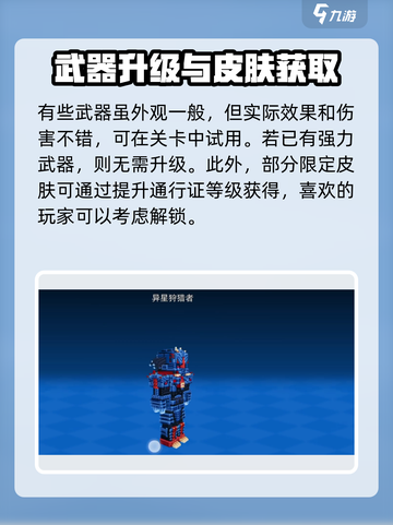 像素射击战斗通行证🔥助你称霸游戏战场！截图4