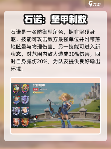 🎮龙石战争人物大揭秘！🔥这些角色你绝对不能错过！💥截图2