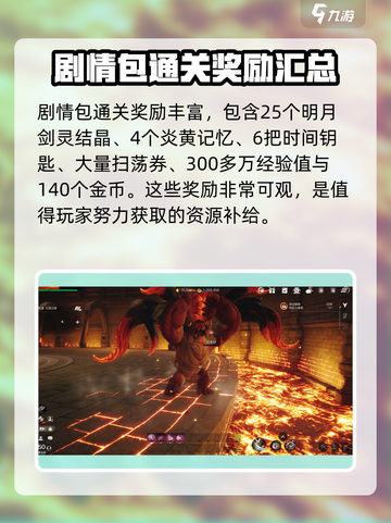 剑灵2剧情包BOSS怎么打介绍截图4