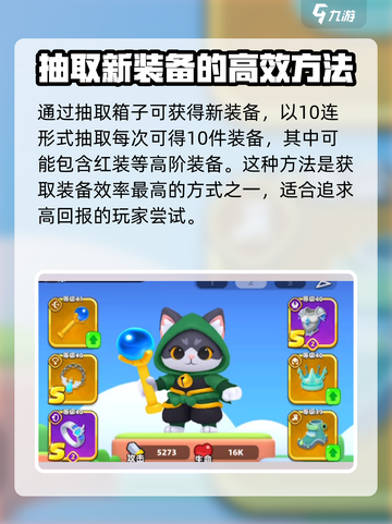 弓箭传说2装备攻略介绍截图5