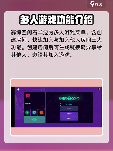 霓虹深渊无限🔥联机模式玩法全揭秘！截图4
