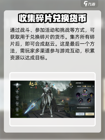 极无双2赵云获取方法🔥游戏大佬必看！截图4