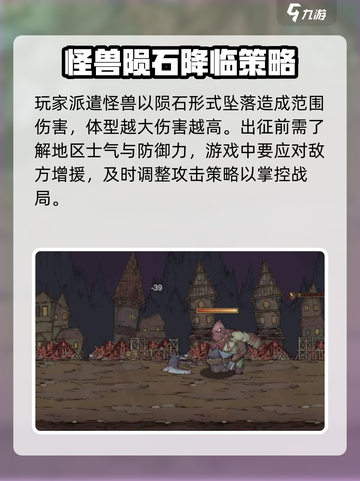 怪兽星球2出征战斗机制🔥超全注意事项⚠截图2